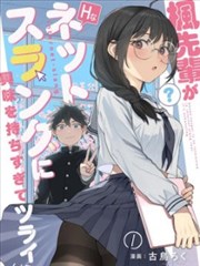 新动漫《第九封回信》长评封面
