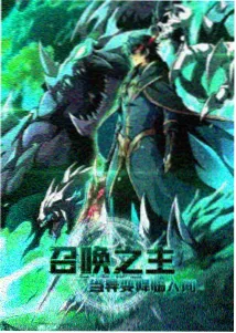 新动漫《第九封回信》详情页主图